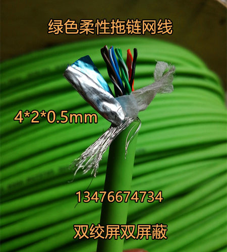 绿色8芯屏蔽工业通讯拖链电缆4*2*0.5 cat5e信号传输柔性以太网线