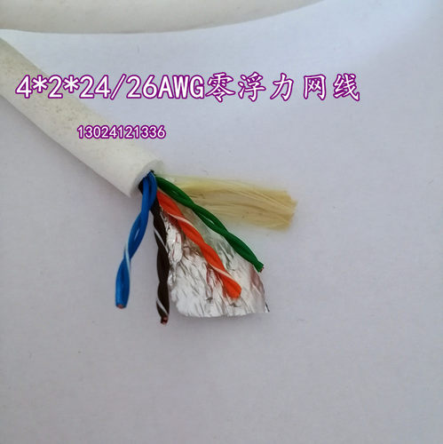 8芯带屏蔽ROV水下机器人网线/脐带缆防海水零浮力耐拖拽电缆抗拉