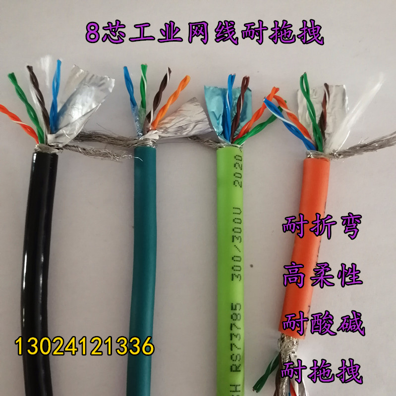 CAT5E多股网线拖链网线