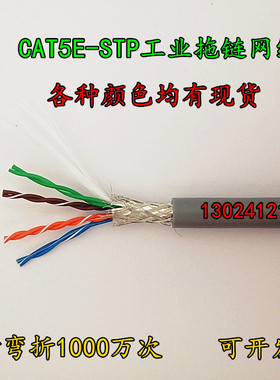 绿/黑色超五类cat5e高柔性拖链网线双绞带屏蔽8芯0.2平方超软耐磨