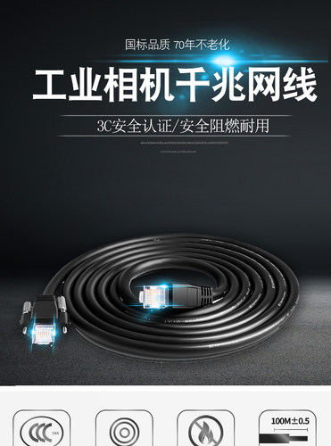 高柔性拖链工业成品网线 超五类CAT5E8芯屏蔽带金属水晶头1米裁剪