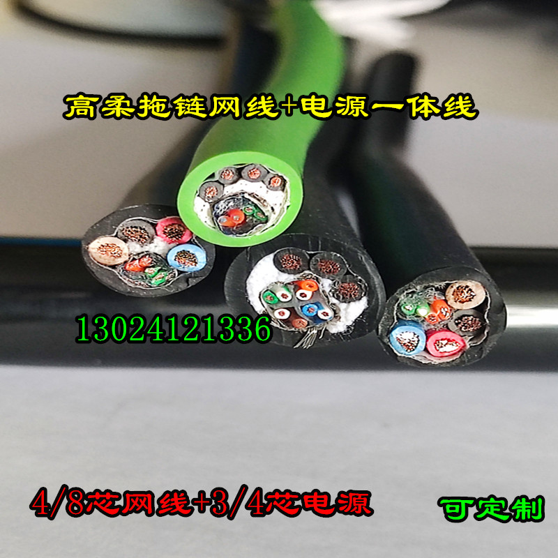 TRVVPS高柔坦克链信号线带电源