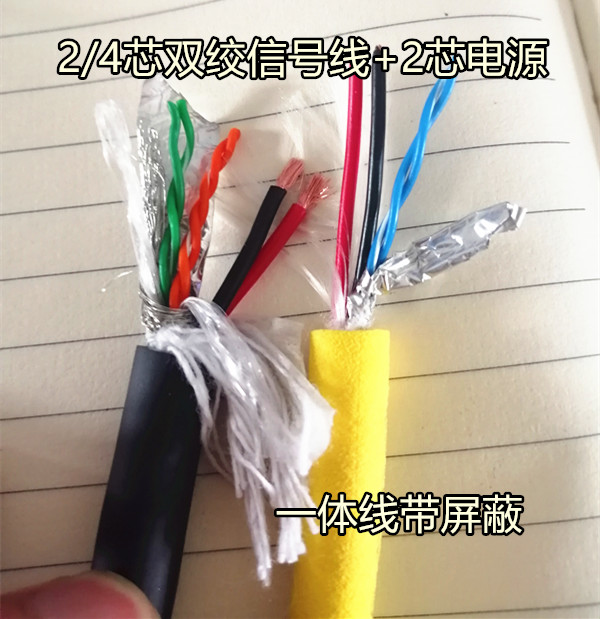 TRVV监控电线电源一体线二合一带屏蔽网线 6/8芯双绞线+2*0.5平方
