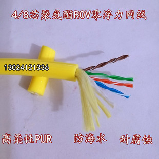 零浮力网线现货 4/8芯24/26AWG双绞屏蔽信号线 聚氨酯防海水抗拉