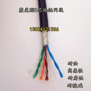 CAT5E超五类高柔工业以太拖链网线4/8芯*24AWG双绞屏蔽户外耐低温