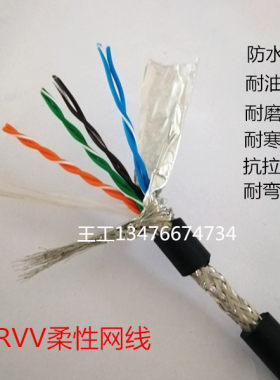 TPE高柔性耐低温防冻电缆 8芯0.2平方双绞带屏蔽工业以太拖链网线