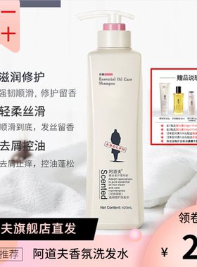 阿道夫广州所有发质通用
