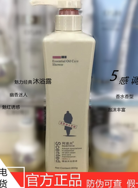 阿道夫沐浴露800g精油沐浴原液易清洗泡沫丰厚男女通用留香正牌