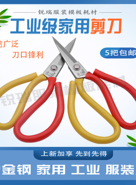 优质女手工业家用剪子安全裁缝大号皮革地毯金雕JD1301尖指甲线头