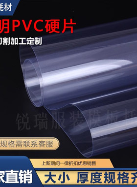 牛仔裤制衣服装厂贴口袋裁片定位扫粉透明PVC塑料板薄卷材胶片