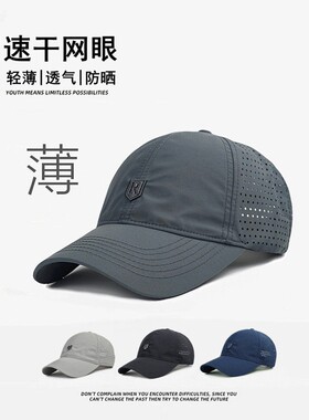 大头围速干帽子男士夏季薄款太阳帽透气网眼棒球帽防晒户外鸭舌帽