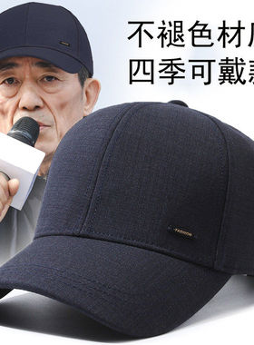 中老年人帽子男鸭舌帽春秋新款户外遮阳运动防晒硬顶太阳帽棒球帽