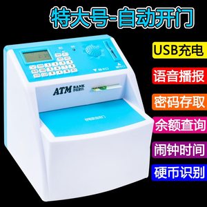 【迷你atm存款机图片】近期113组迷你atm