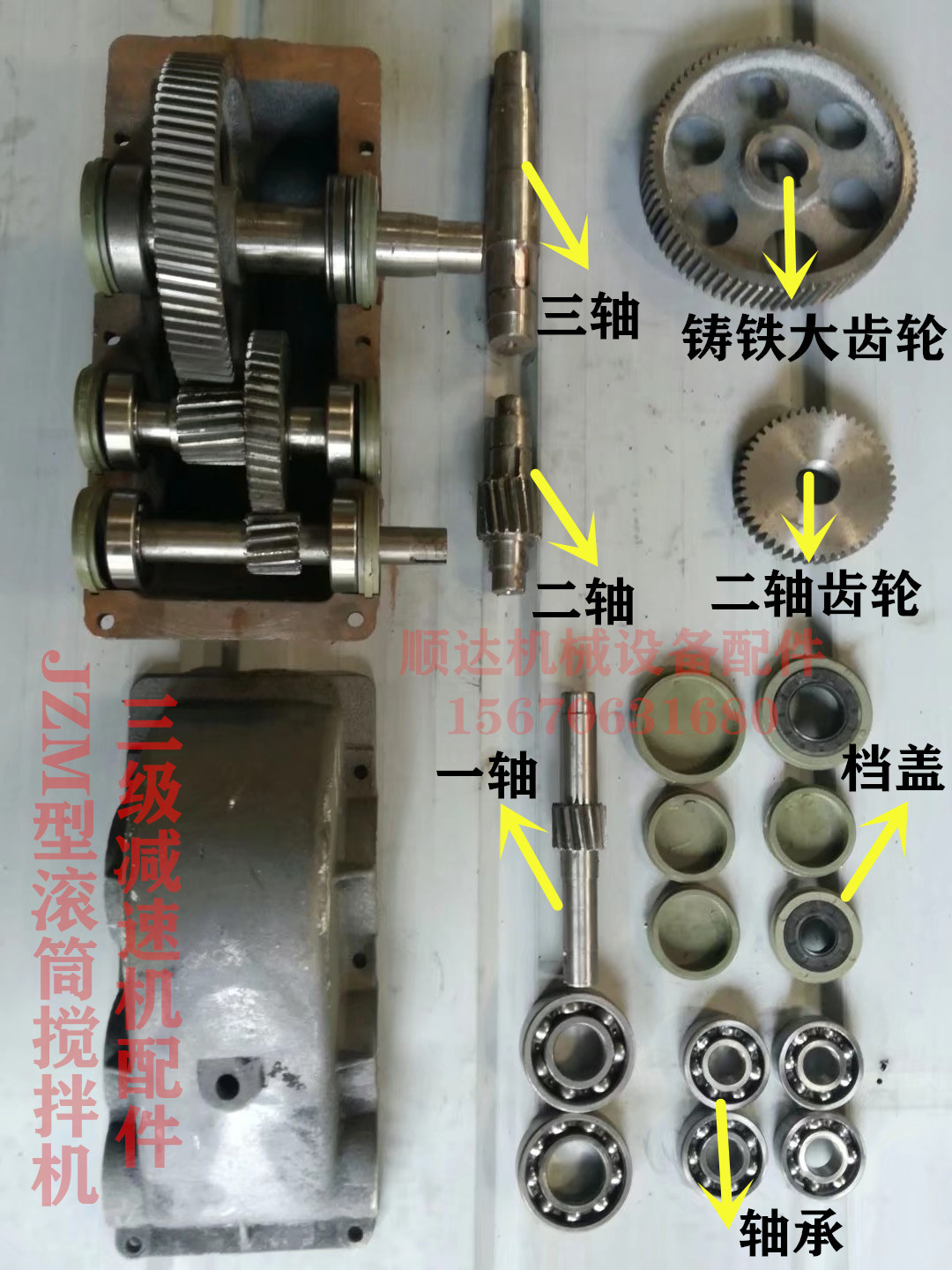 jzm齿圈三级减速机斜齿铸铁齿轮