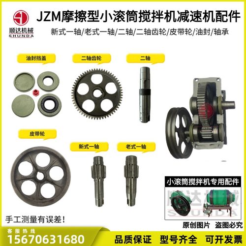 JZM摩擦型小圆罐减速机配件