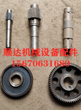 JS500搅拌机减速机变速箱齿轮轴65齿20齿17齿23齿82齿齿轮专配件