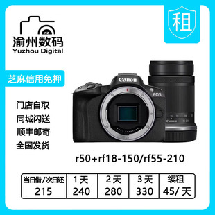 100 R50 400演唱会套餐入门级学生r50微单相机 EOS 出租Canon佳能