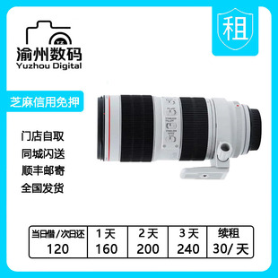 III USM防抖小白三代镜头租赁 200mmF2.8L 出租Canon佳能EF70