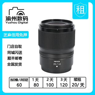 50mm f1.4镜头 全画幅 出租 渝州数码 大光圈 相机租赁 尼康
