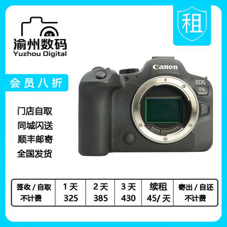 出租 佳能EOS R6 Mark II全画幅微单相机R62二代专业数码相机租借