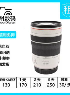出租 佳能 RF 70-200mm F4 L IS USM 镜头租赁 RF70200租借免押金