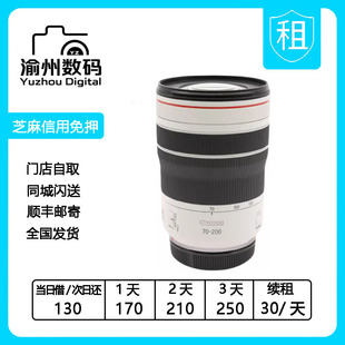 RF70200租借免押金 镜头租赁 USM 200mm 佳能 出租