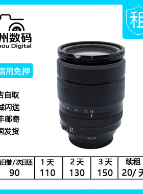 出租 富士 XF 18-135mm F3.5-5.6 R LM OIS WR 出租镜头 xf18135