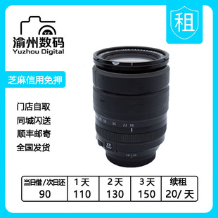 出租 富士 XF 18-135mm F3.5-5.6 R LM OIS WR 出租镜头 xf18135