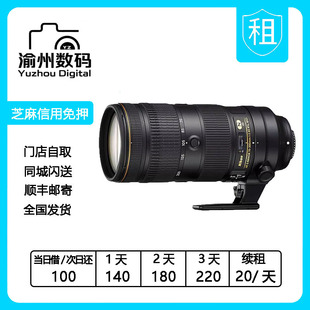 200mm VR三代电磁炮单反镜头租借 2.8E 出租尼康70
