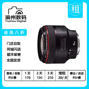 1.2L 出租佳能EF USM 85mm 二代人像定焦大眼睛镜头租借