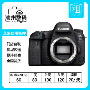 II机身6D2 出租Canon Mark 6D二代全画幅相机租赁 佳能EOS