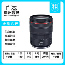 出租佳能 RF 24-105 mm F4 L IS USM红圈微单镜头全画幅镜头租借