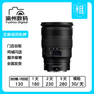 70mm 出租Nikon 2.8 镜头标准变焦旅游镜头免押金 尼康