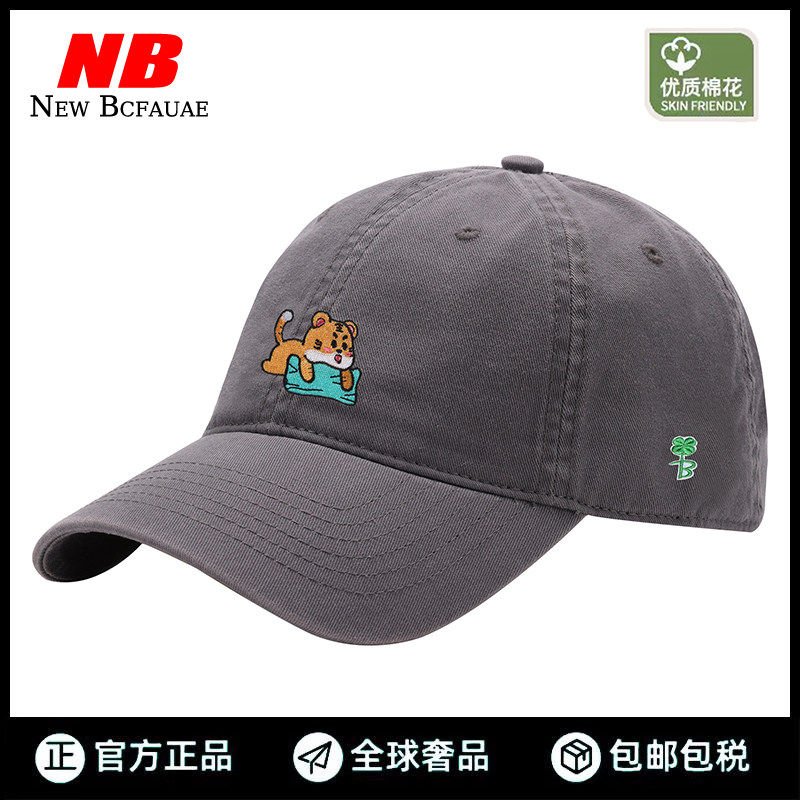 【国际奢品】New Bcfauae NB时尚百搭棒球帽男女2025简约鸭舌帽潮,运动/瑜伽/健身/球迷用品,棒球帽,淘宝优惠券,粉丝福利购,淘宝优惠卷