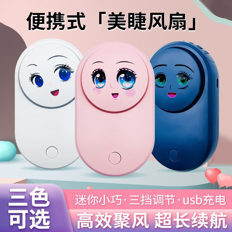嫁接睫毛小风扇吹干器美睫专用手持吹风机便携式USB充电款吹睫毛