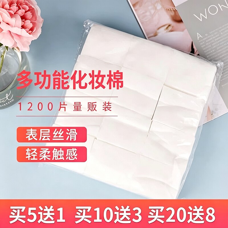 美容院纹绣睫毛专用化妆棉片卸妆棉片脱脂棉无纺布棉片湿敷1200片
