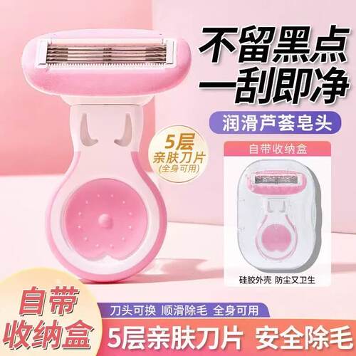 女生专用腋下脱毛神器
