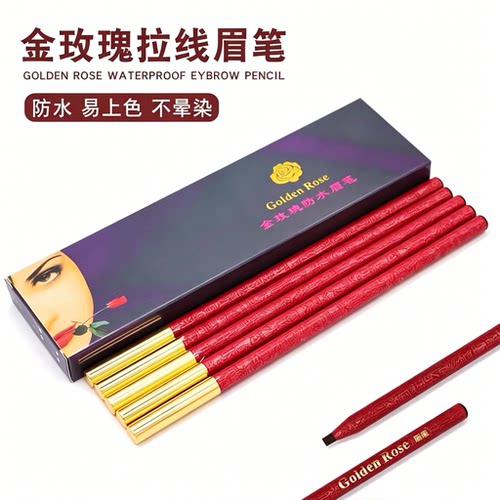 BBM金玫瑰拉线眉笔化妆师