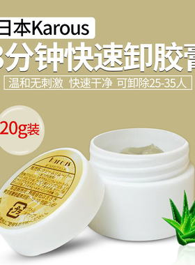 日式嫁接卸睫毛膏睁眼无刺激