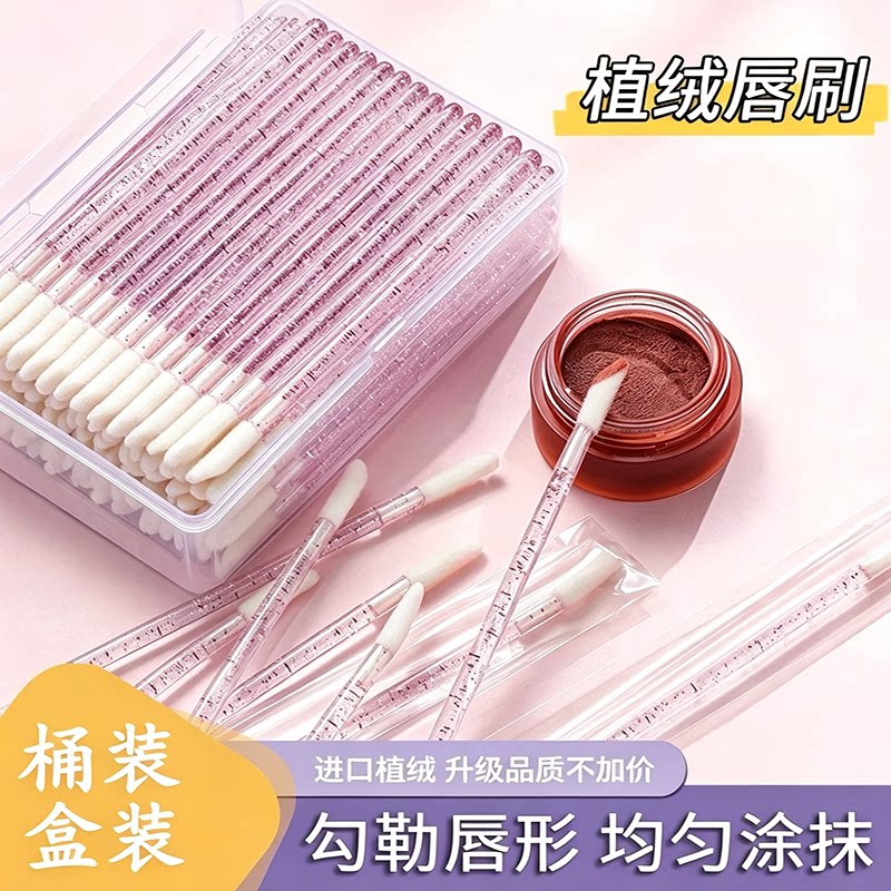 一次性水晶唇刷棒晕染口红刷唇膏釉彩棒化妆刷专用化妆刷便携棉签