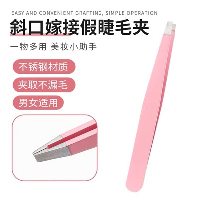 眉夹修眉毛拔毛夹不锈钢