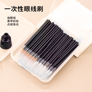 一次性眼线刷细节处理唇线棒遮瑕棒极细眼影刷美甲勾勒晕染化妆刷