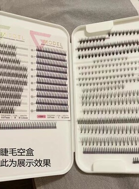 假睫毛大容量收纳盒子