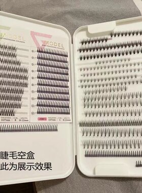 假睫毛大容量收纳盒子