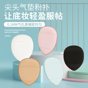 小号手指粉扑指尖气垫定妆散粉遮瑕拇指指腹海绵垫mini小拖鞋粉扑