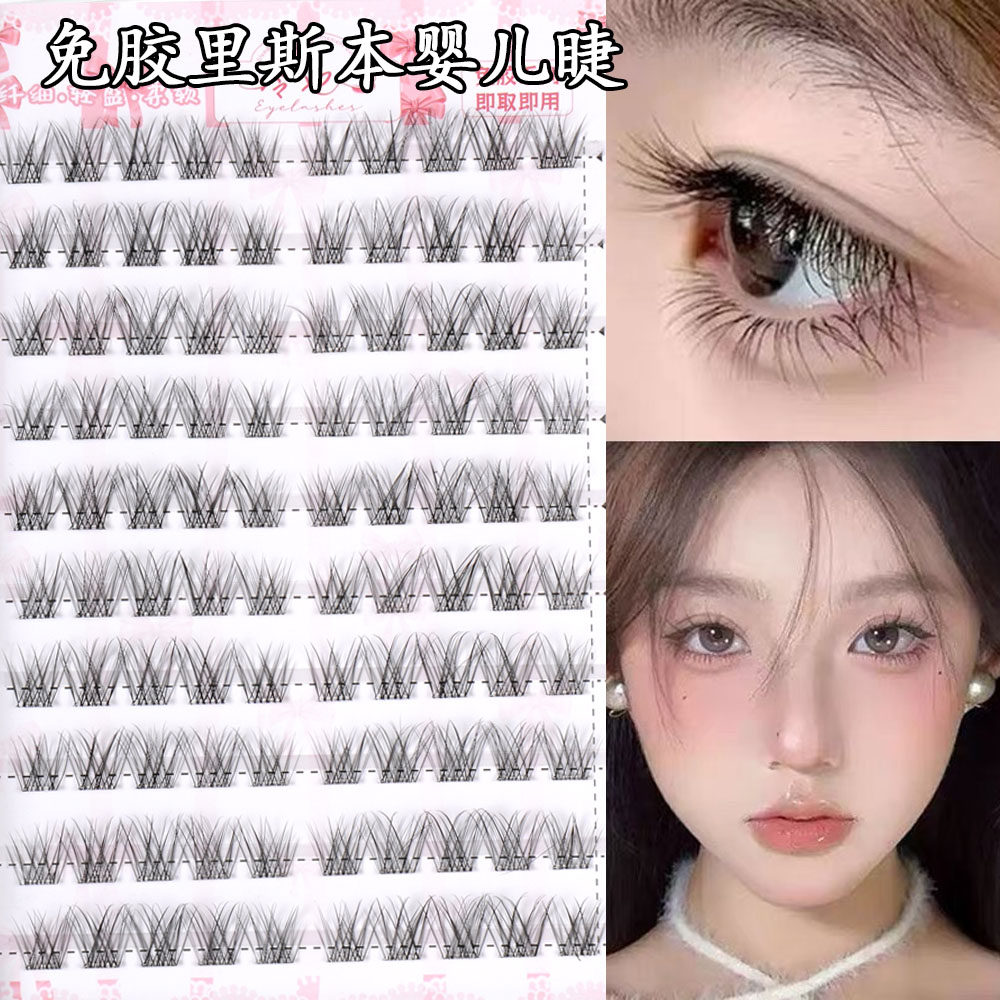 baby！免交里斯本婴儿睫