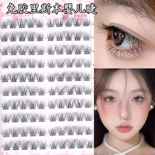 免胶里斯本婴儿弯睫毛自然小梨花单簇分段式上镜百搭款漫画眼睫毛