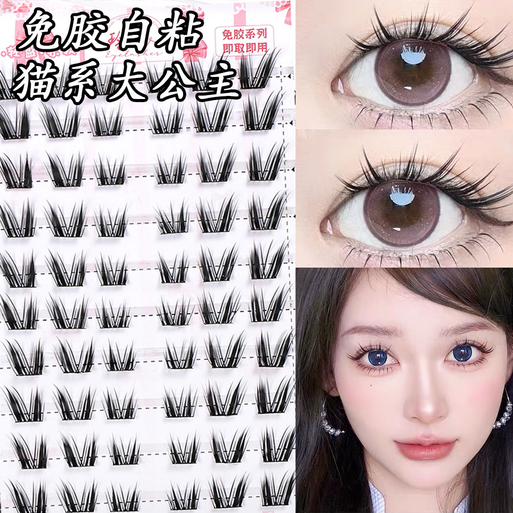 魅惑大眼！免胶猫系斜飞大公主