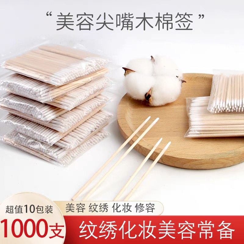 尖嘴棉签纹绣化妆专用纹眉眼线棉棒美容卸妆脱脂细头木棒清洁棉签,家庭/个人清洁工具,棉签/棉棒/棉包,淘宝优惠券,粉丝福利购,淘宝优惠卷