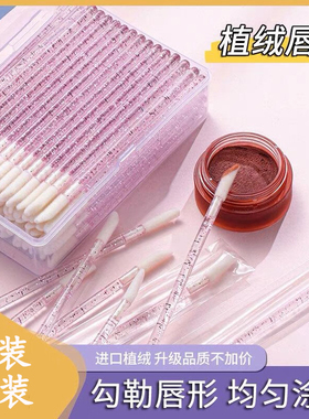 一次性水晶唇刷棒晕染口红刷唇膏釉彩棒化妆刷专用化妆刷便携棉签